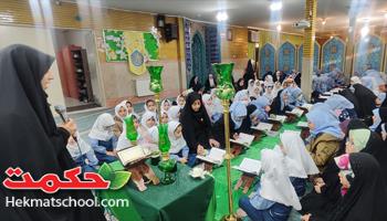 برگزاری محفل قرآن کریم به مناسبت ماه مبارک رمضان